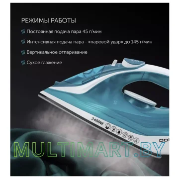 Утюг Polaris PIR 2487AК (бирюзовый/белый) картинка 5